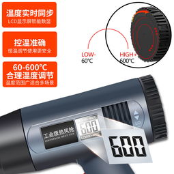 泓雷可调温数显热风枪 工业与DIY全能助手
